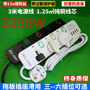 英标香港版拖板插座家用插排电插板带USB充电排插多头转换器插头