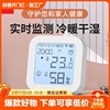 电子温度计家用室内精准婴儿，房时钟表气温，显示器高精度干温湿度计