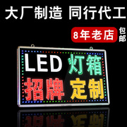 led电子广告显示屏灯箱防水闪屏屏幕滚动走字广告牌门头户外悬挂