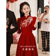 中式酒红色敬酒服2024订婚旗袍礼服平时可穿回门服新娘夏季女