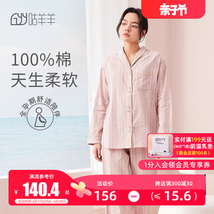 月子服春秋纯棉产后产妇哺乳衣怀孕期家居服可调节春夏孕妇睡衣女