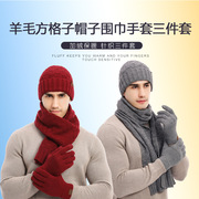 羊毛帽子围巾手套三件套围脖一体，男女冬季加绒保暖针织帽礼盒包装