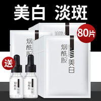屈臣氏烟酰胺美白男女面膜