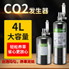 水草二氧化碳钢瓶鱼缸专用发生器自制高压气瓶细化器co2钢瓶