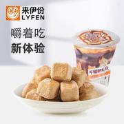 来伊份干嚼咖啡块9g*10包摩卡生椰拿铁风味冻干休闲小零食开袋食