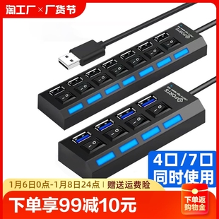 usb3.0扩展器hub集线器拓展笔记本，电脑台式