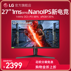 LG 27GL850 27英寸Nano IPS电竞显示器10bit面板1msGTG小金刚2K144Hz游戏台式电脑液晶屏幕广色域hdr升降旋转