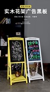 荧光板广告板实木花架黑板商用木质发光字版夜光手写立式展示牌子