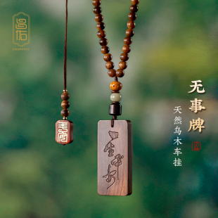 双面雕刻 专属定制刻字