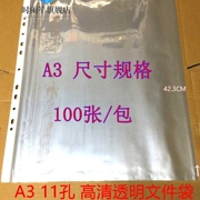 A311孔透明文件袋活页文件保护袋A3文件夹插页加厚8K图纸保护膜