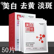 美白面膜保湿补水淡斑去黄气暗沉提亮肤色祛痘淡化痘印祛斑女男士