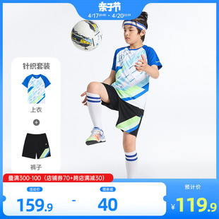 特步童装男童足球服套装2024年夏季短袖短裤运动服速干两件套