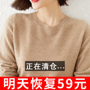 2022羊绒衫女圆领套头保暖长袖针织衫韩版短款纯色打底羊毛衫