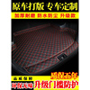 荣威RX5/RX5PLUS专用汽车后备箱垫子尾箱垫全包围车内加厚后仓垫!