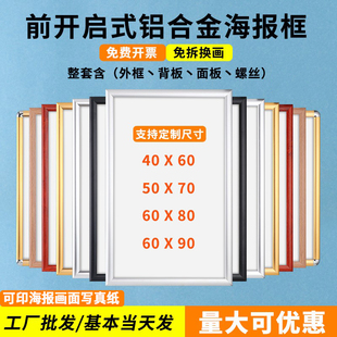 电梯广告框铝合金海报框开启式框架a3a4挂墙宣传框可更换相框画框