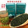 2024年新茶上市崂山绿茶明前茶，250g嫩芽豆香耐泡，浓香散装青岛茶叶