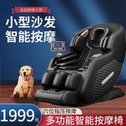 老人专用按摩椅全身家用太空舱功能，沙发电动可调节单人懒人躺椅。