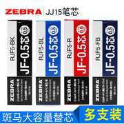 盒装日本zebra斑马jf-0.5笔芯，按动中性笔，替芯jj15水笔芯0.5mm