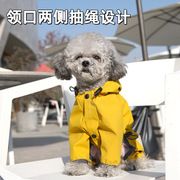 宠物狗狗雨衣小型犬泰迪比熊，全包尾巴四脚，反光防水雨披遛狗雨具