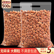 当月炒新货临安小核桃仁，净重1000克小山核桃仁500g零食孕妇坚果仁