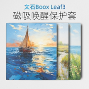 适用文石leaf3保护套boox智能电子阅读器leaf3套leaf3c保护壳磁吸唤醒翻盖保护套轻薄唤醒可爱油画皮套