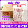 大成牛肉饼汉堡牛肉整箱2.25kg*4包西餐店烘焙商用冷冻牛排半成品