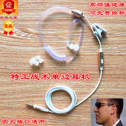 蓝牙接收器单耳机(单耳机，)特工战术短有线防辐射特种兵对讲机手机防风耳麦
