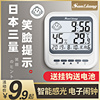 日本三量温度计家用精准温湿度计，室内高精度壁挂式室温，婴儿温度表