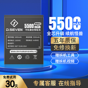 dseven适用红米note12pro十电池nt12turbo13pro+12t12c极速版5g大容量，neto4g125手机porbn5mbn5jbp4kbp4j