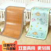婴儿凉席夏季幼儿园专用席子婴儿床竹席儿童凉席冰丝宝宝可用