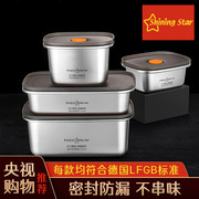 中国星闪厨具食品级304不锈钢冰箱蔬菜保鲜盒带盖密封储物收纳盒