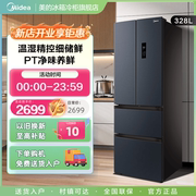 美的345法式多门四门电冰箱，超薄家用一级风冷无霜智能变频