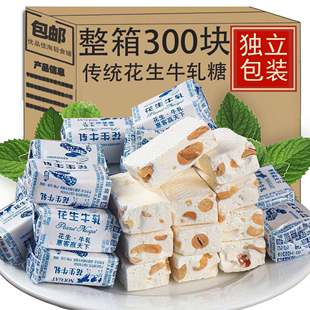 台湾风味花生牛扎糖牛奶糖，牛轧软糖喜糖，年货糖果休闲零食整箱