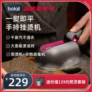 bolali博拉利手持挂烫机熨烫机家用蒸汽小型熨斗便携式烫衣服神器