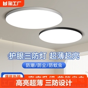 超薄led卧室灯现代防水三防吸顶灯圆形厨房卫生间，阳台走廊过道灯