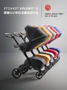 stokke婴儿车xploryx双向多功能，婴儿推车儿童四轮童车欧洲高景观(高景观)