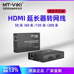 HDMI网线延长器传输器迈拓50米60