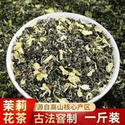 特级茉莉花茶2023新茶浓香型飘雪毛尖毛峰绿茶散装500g耐泡自己喝