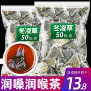 冬凌草中药茶包冬凌草茶野生草药咽喉茶冬凌草叶子冰冬凌茶济源片