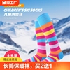 儿童滑雪袜买2送1加厚毛圈底长筒袜男女童运动袜雪地保暖袜子