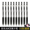 10支装日本pilot百乐笔，juice果汁笔，0.5中性笔速干水笔芯0.38mm黑