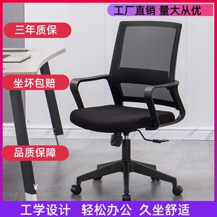 广东人体工学家用办公椅久坐不累舒适员工电脑椅会议，网布升降转椅