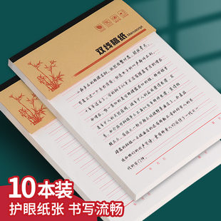 信纸稿纸手写信稿纸学生用入党申请书方格，纸400格单线本入团双线本方格，纸作文加厚信签16k信纸本印刷logo