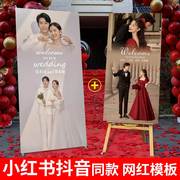 婚礼迎宾牌易拉宝结婚海报迎宾订婚宴婚礼定制结婚婚纱照片打印