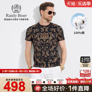 丝光棉Raidy Boer/雷迪波尔夏男数码印花烫钻短袖T恤7107-79