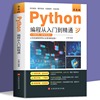 python编程从入门到精通正版c语言编程入门零基础自学python教程从入门到实战编程语言程序基础精通程序计算机编程畅销书籍排行榜