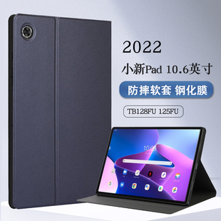 适用联想小新Pad 2022保护套10.6英寸平板电脑TB-128FU防摔保护壳支撑外套W693皮套全包软壳