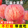 苹果新鲜水果当季整箱10斤山东烟台栖霞红富士平果脆甜丑苹果