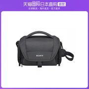 日本直邮Sony索尼单肩包软手提箱LCS U21公元前SYH