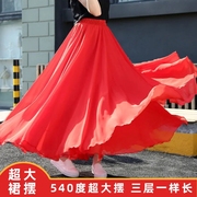 三层雪纺大摆长裙超仙气拖地沙滩裙新疆舞裙大红色半身裙540度8米